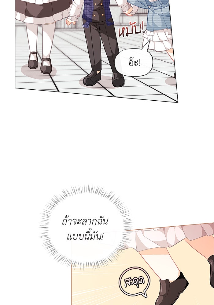 ชีวิตใหม่ของยัยเลดี้ตัวประกอบ - หน้า 45