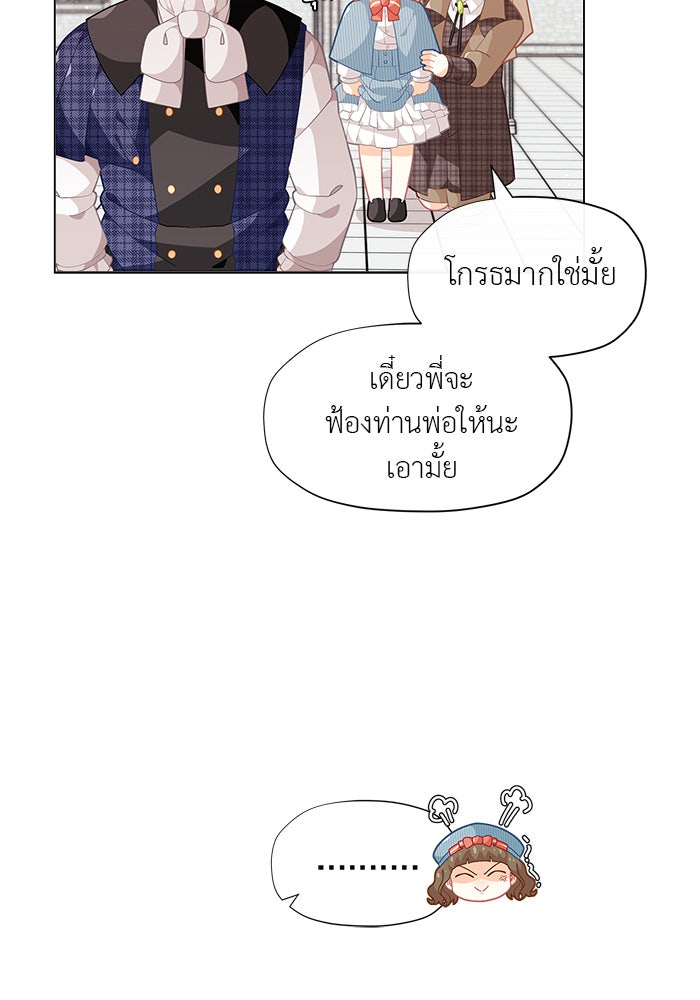 ชีวิตใหม่ของยัยเลดี้ตัวประกอบ - หน้า 58