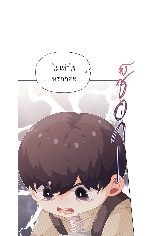 ชีวิตใหม่ของยัยเลดี้ตัวประกอบ - หน้า 72