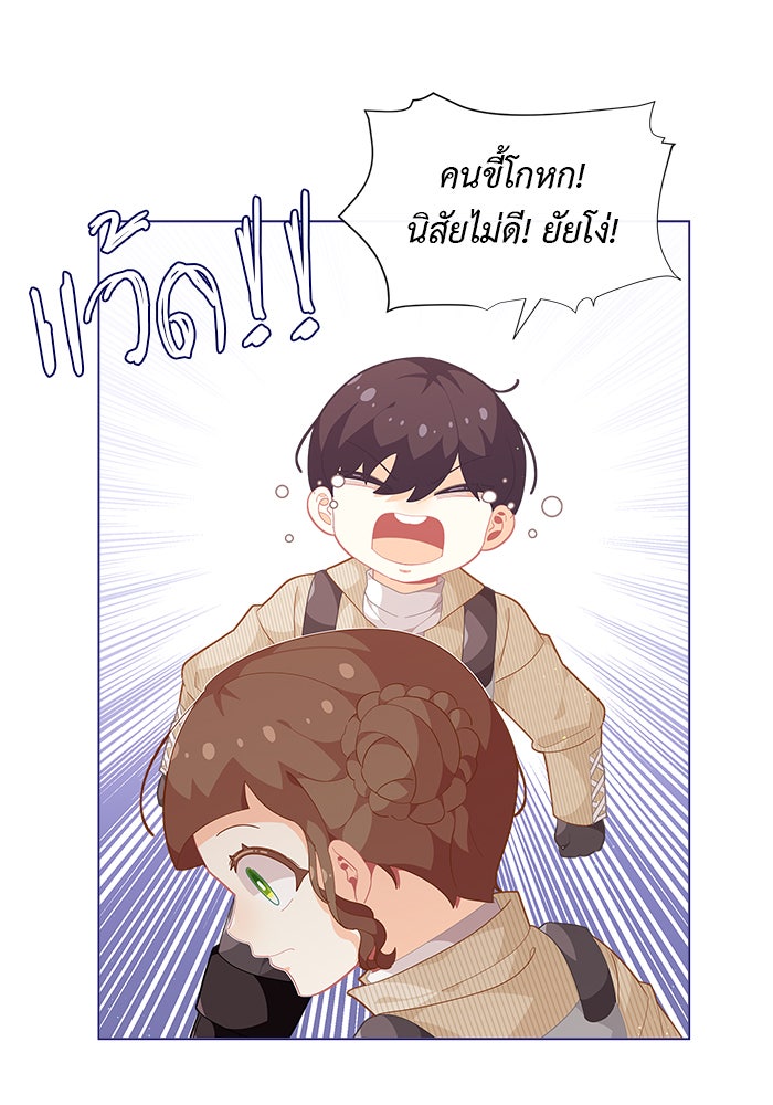 ชีวิตใหม่ของยัยเลดี้ตัวประกอบ - หน้า 83