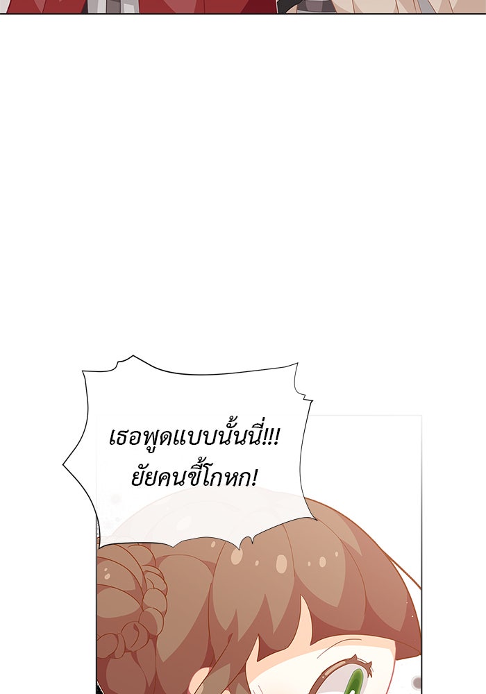 ชีวิตใหม่ของยัยเลดี้ตัวประกอบ - หน้า 85