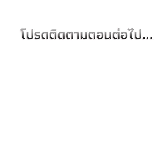 ชีวิตใหม่ของยัยเลดี้ตัวประกอบ - หน้า 87