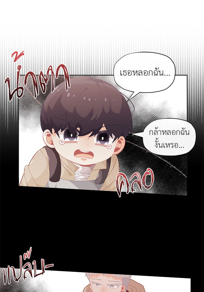 ชีวิตใหม่ของยัยเลดี้ตัวประกอบ - หน้า 1