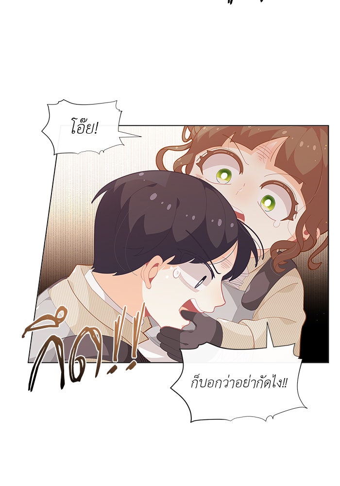 ชีวิตใหม่ของยัยเลดี้ตัวประกอบ - หน้า 22