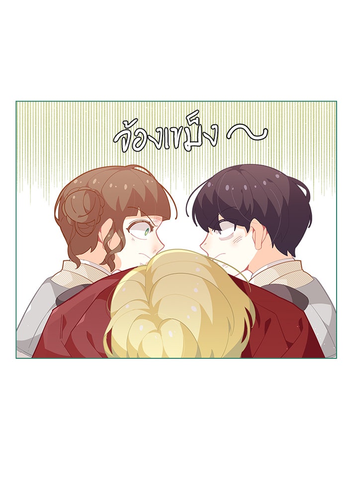 ชีวิตใหม่ของยัยเลดี้ตัวประกอบ - หน้า 28