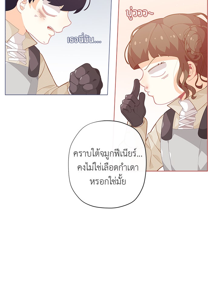 ชีวิตใหม่ของยัยเลดี้ตัวประกอบ - หน้า 33