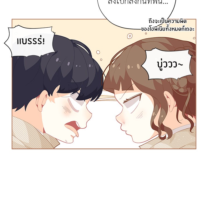 ชีวิตใหม่ของยัยเลดี้ตัวประกอบ - หน้า 35