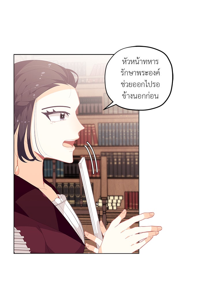 ชีวิตใหม่ของยัยเลดี้ตัวประกอบ - หน้า 36