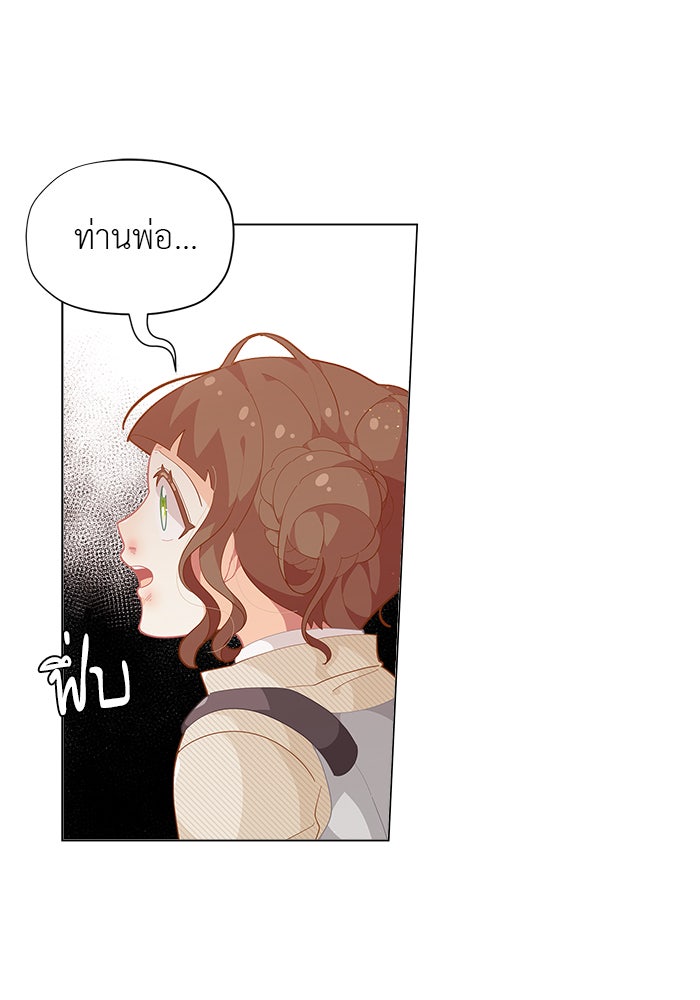 ชีวิตใหม่ของยัยเลดี้ตัวประกอบ - หน้า 41