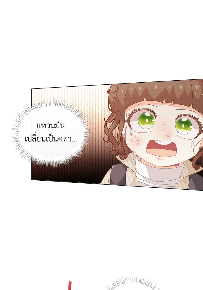 ชีวิตใหม่ของยัยเลดี้ตัวประกอบ - หน้า 47