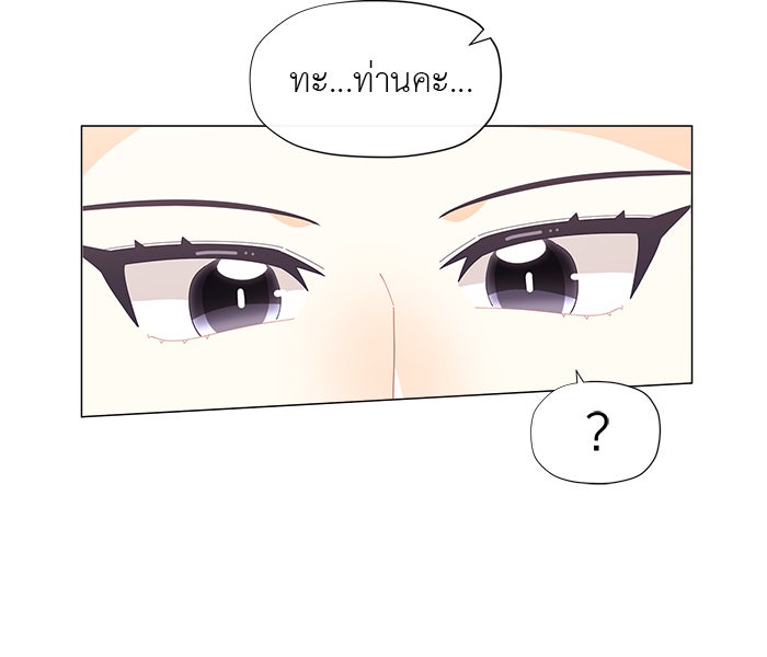 ชีวิตใหม่ของยัยเลดี้ตัวประกอบ - หน้า 58