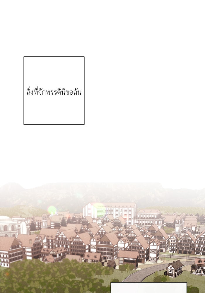 ชีวิตใหม่ของยัยเลดี้ตัวประกอบ - หน้า 76