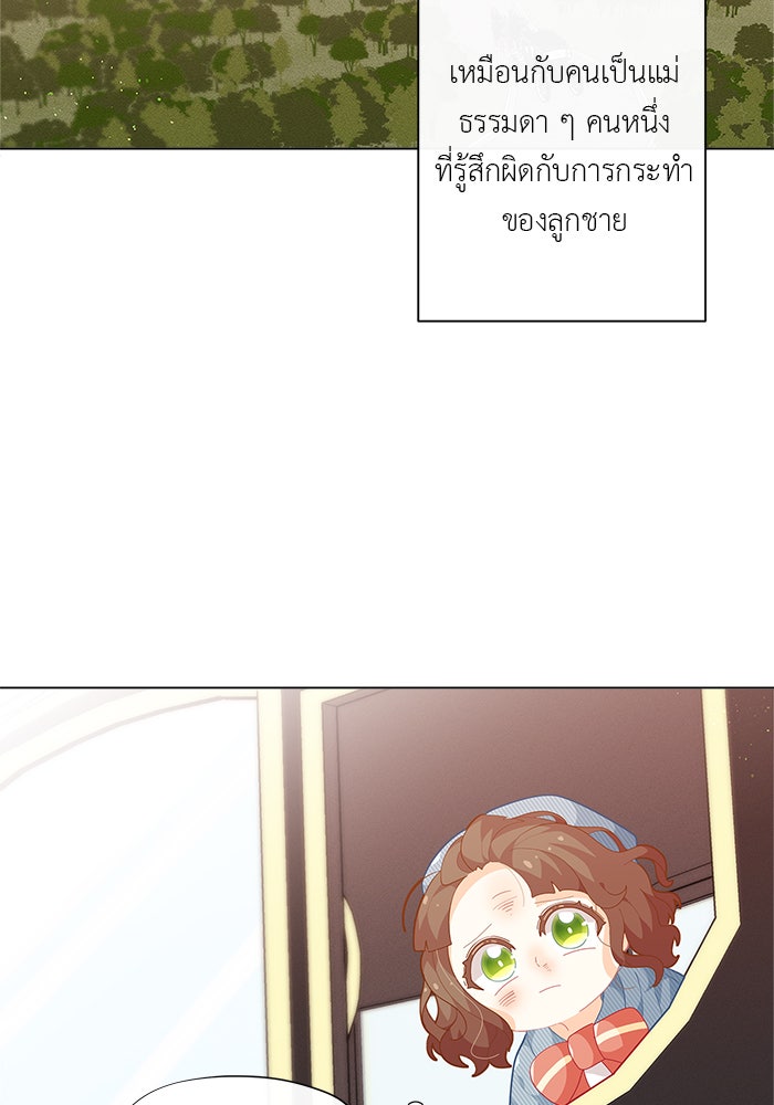 ชีวิตใหม่ของยัยเลดี้ตัวประกอบ - หน้า 77