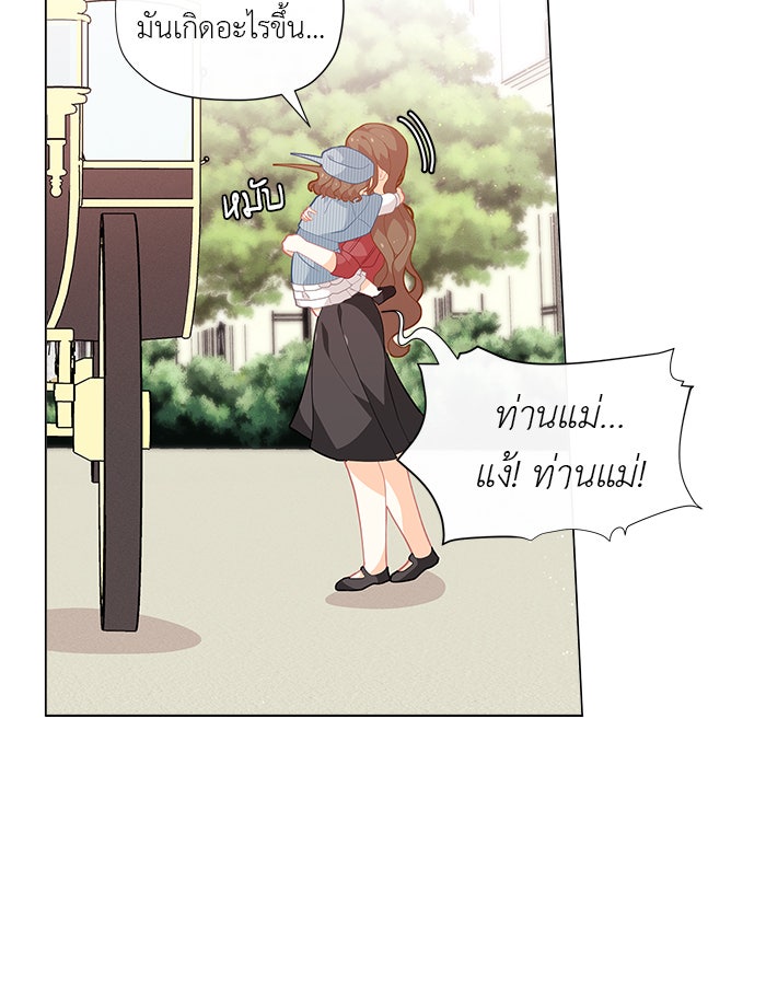 ชีวิตใหม่ของยัยเลดี้ตัวประกอบ - หน้า 80