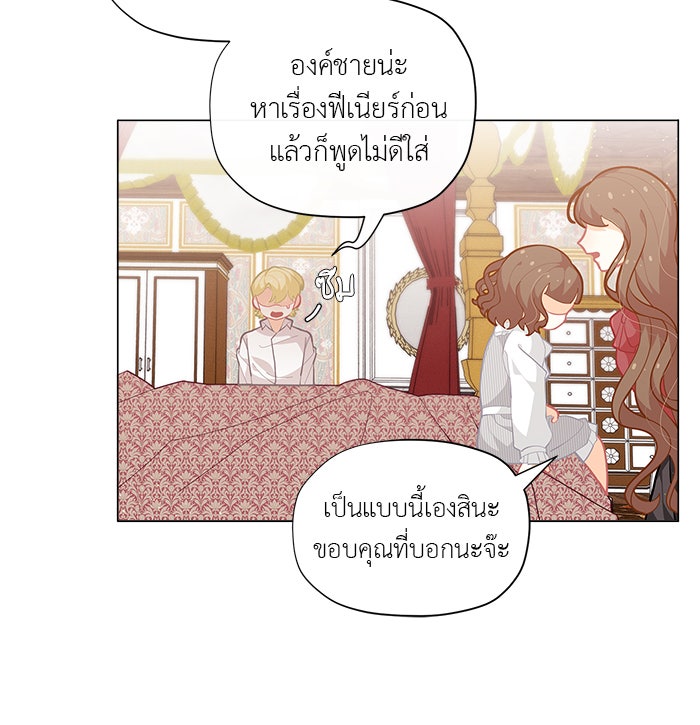 ชีวิตใหม่ของยัยเลดี้ตัวประกอบ - หน้า 85