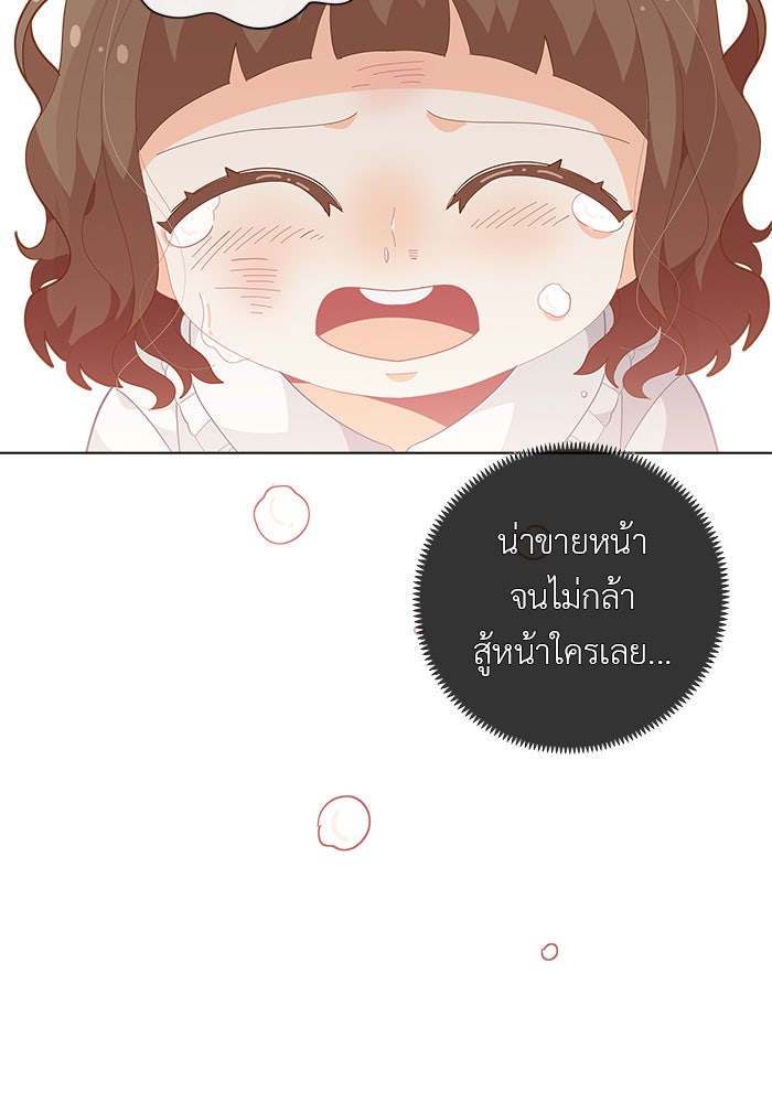 ชีวิตใหม่ของยัยเลดี้ตัวประกอบ - หน้า 90