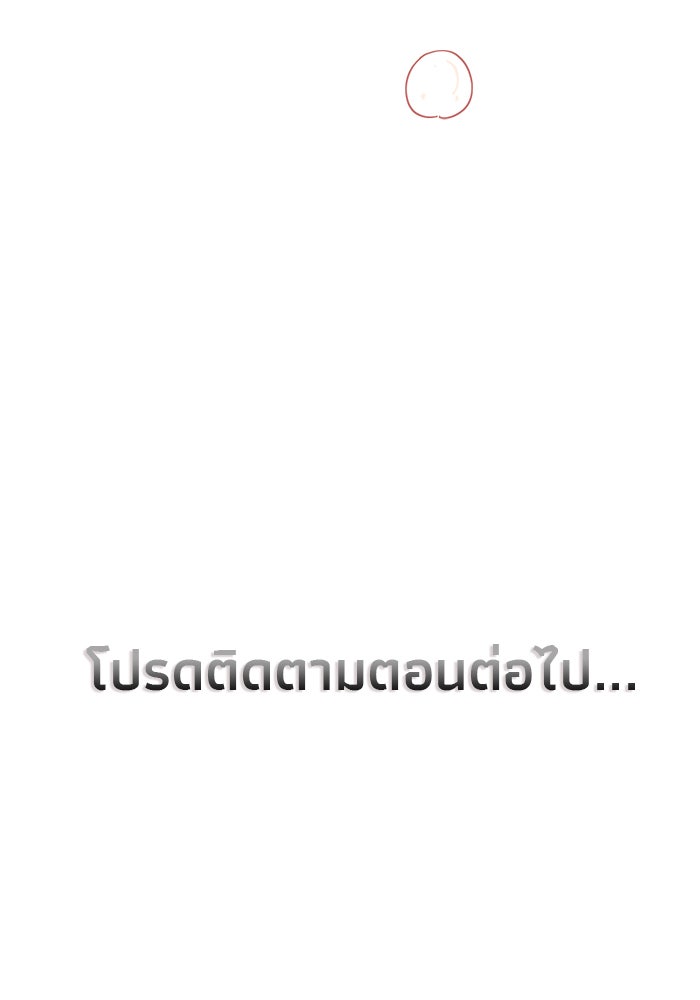 ชีวิตใหม่ของยัยเลดี้ตัวประกอบ - หน้า 91