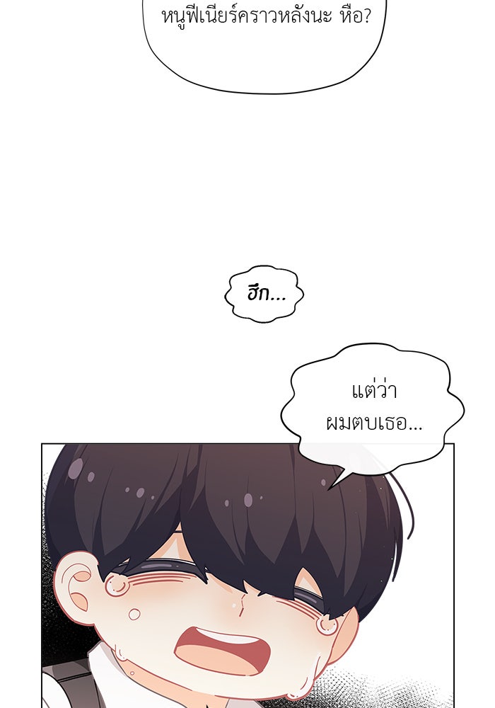 ชีวิตใหม่ของยัยเลดี้ตัวประกอบ - หน้า 39
