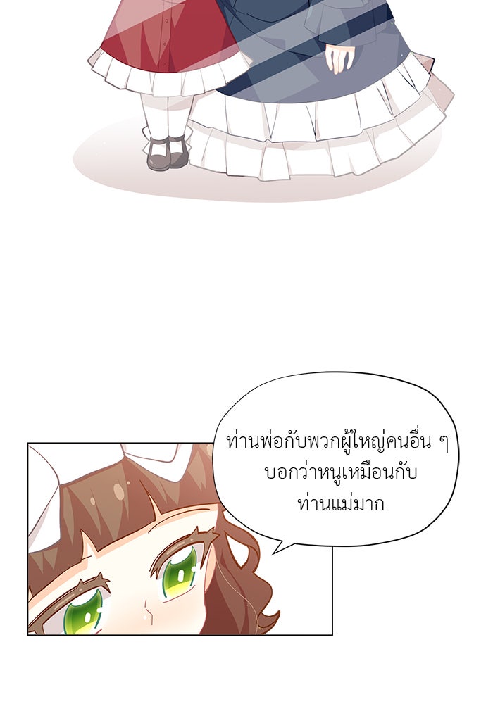 ชีวิตใหม่ของยัยเลดี้ตัวประกอบ - หน้า 52
