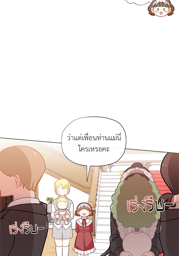 ชีวิตใหม่ของยัยเลดี้ตัวประกอบ - หน้า 64