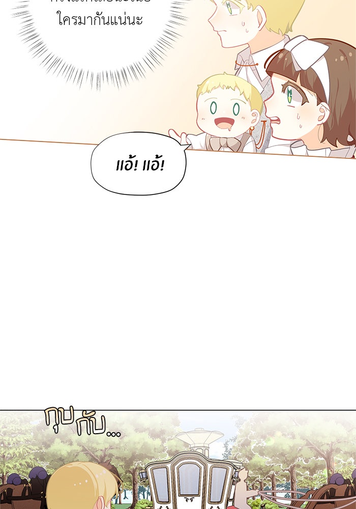 ชีวิตใหม่ของยัยเลดี้ตัวประกอบ - หน้า 74