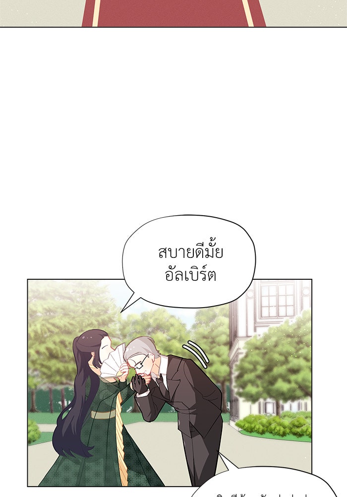 ชีวิตใหม่ของยัยเลดี้ตัวประกอบ - หน้า 80
