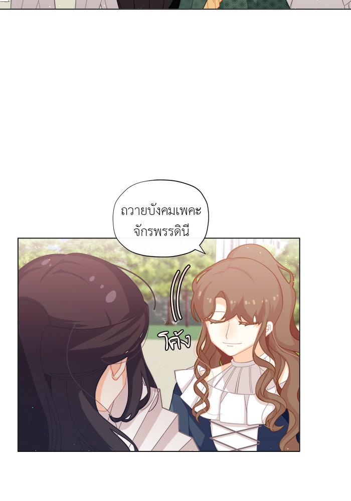 ชีวิตใหม่ของยัยเลดี้ตัวประกอบ - หน้า 10