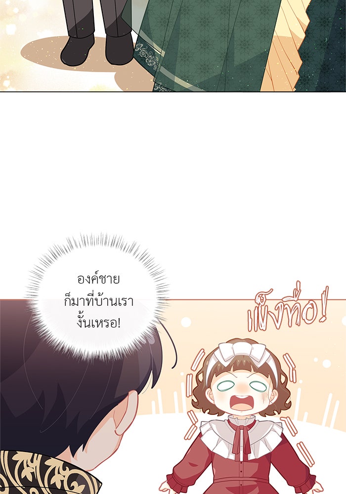 ชีวิตใหม่ของยัยเลดี้ตัวประกอบ - หน้า 18