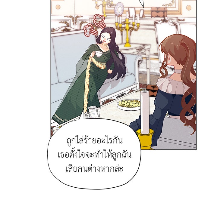 ชีวิตใหม่ของยัยเลดี้ตัวประกอบ - หน้า 24