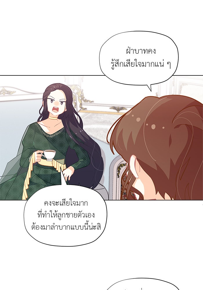 ชีวิตใหม่ของยัยเลดี้ตัวประกอบ - หน้า 28