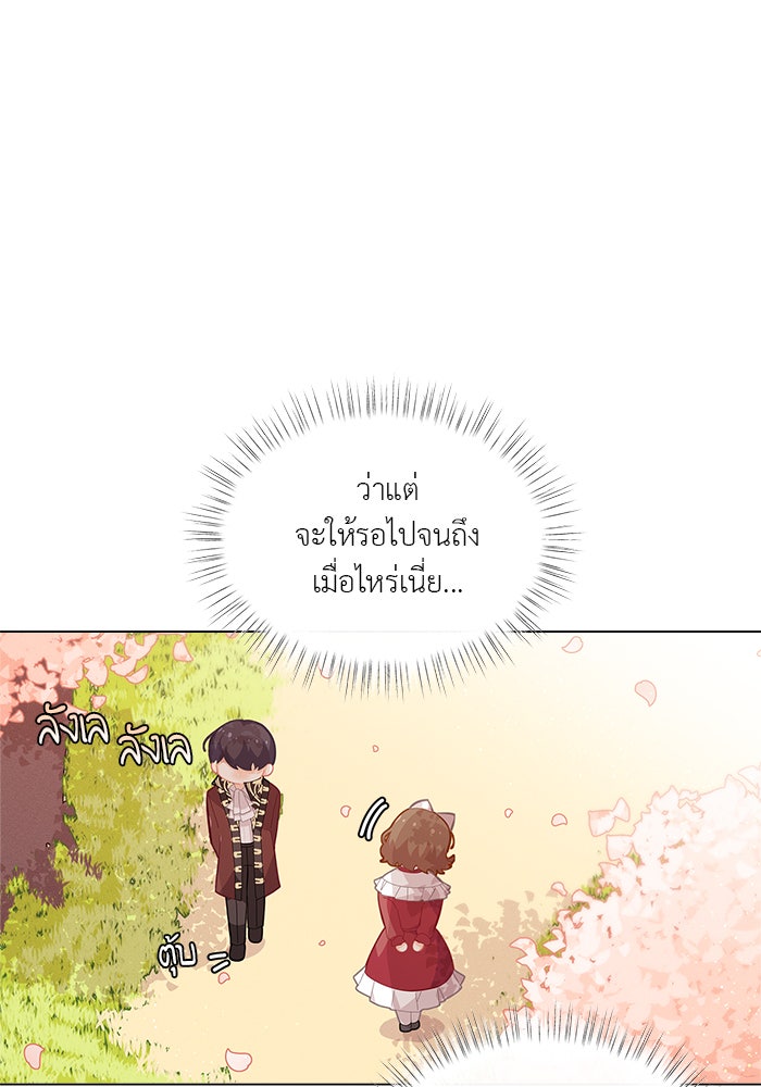 ชีวิตใหม่ของยัยเลดี้ตัวประกอบ - หน้า 38