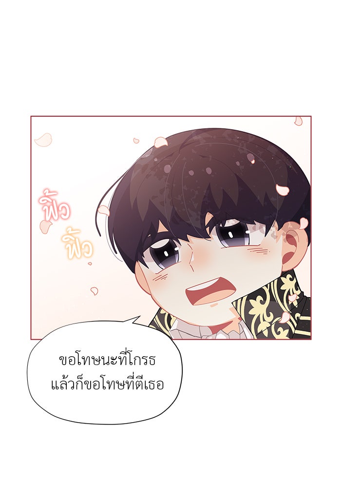 ชีวิตใหม่ของยัยเลดี้ตัวประกอบ - หน้า 47