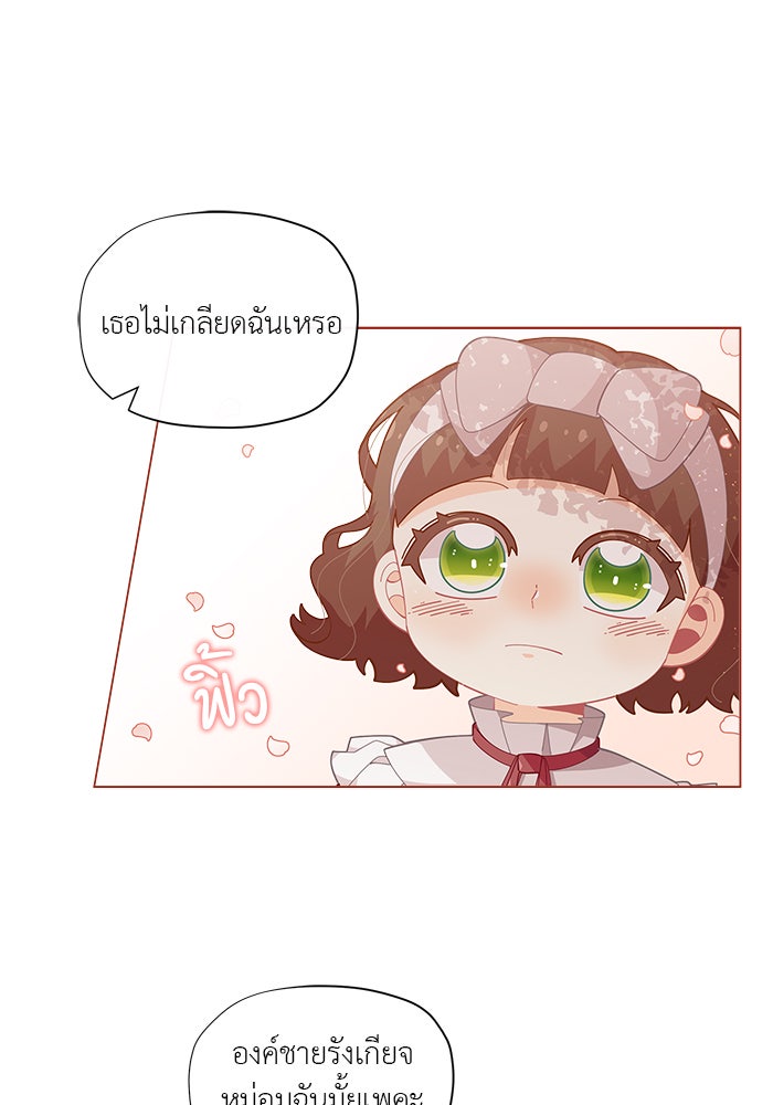 ชีวิตใหม่ของยัยเลดี้ตัวประกอบ - หน้า 52