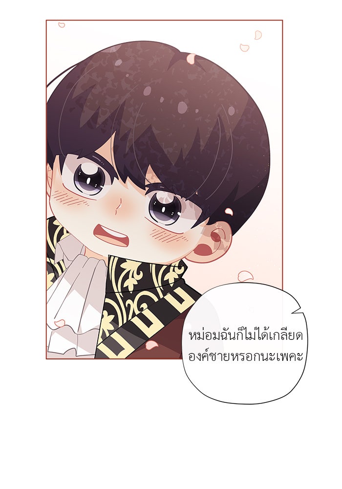 ชีวิตใหม่ของยัยเลดี้ตัวประกอบ - หน้า 54