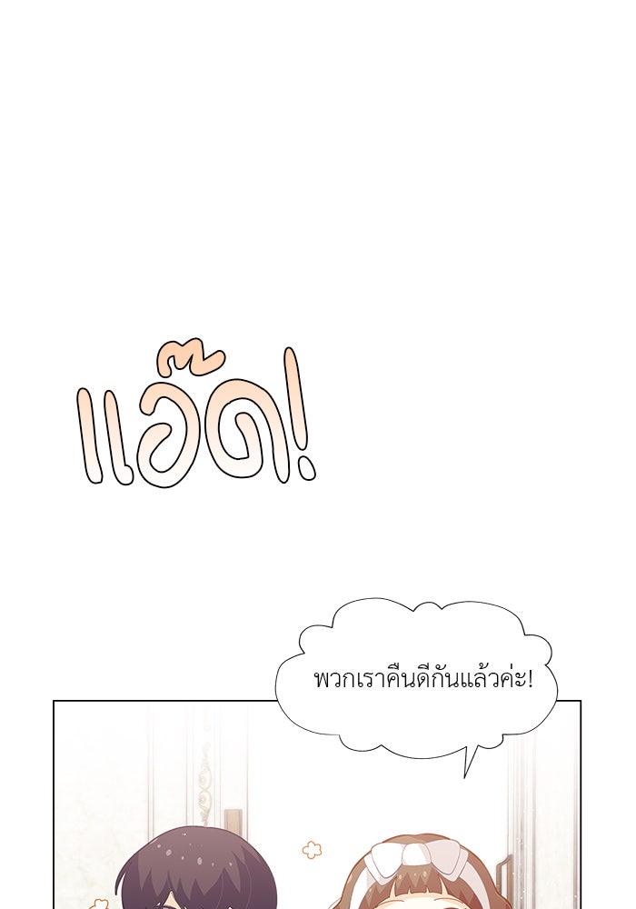 ชีวิตใหม่ของยัยเลดี้ตัวประกอบ - หน้า 59