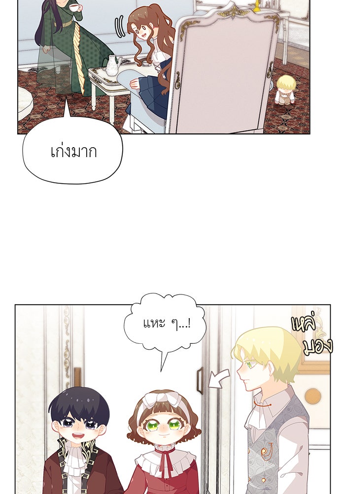 ชีวิตใหม่ของยัยเลดี้ตัวประกอบ - หน้า 61