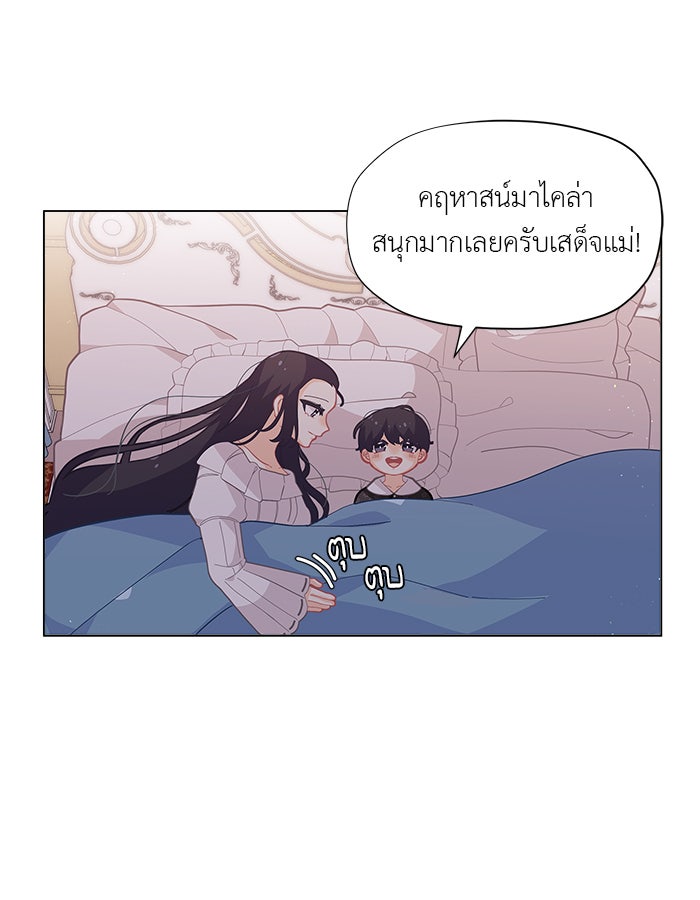 ชีวิตใหม่ของยัยเลดี้ตัวประกอบ - หน้า 80