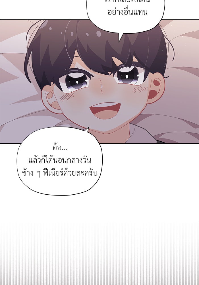 ชีวิตใหม่ของยัยเลดี้ตัวประกอบ - หน้า 83