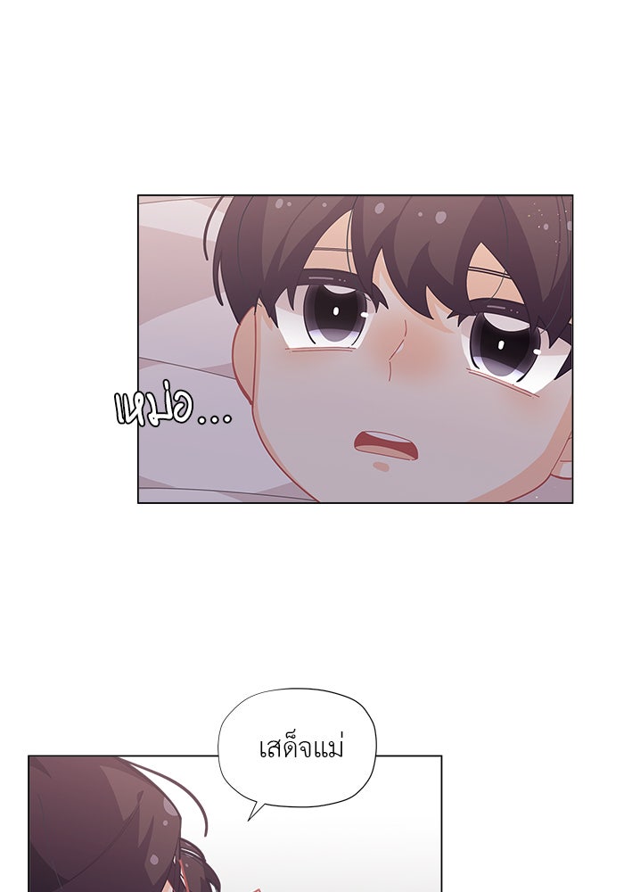 ชีวิตใหม่ของยัยเลดี้ตัวประกอบ - หน้า 88