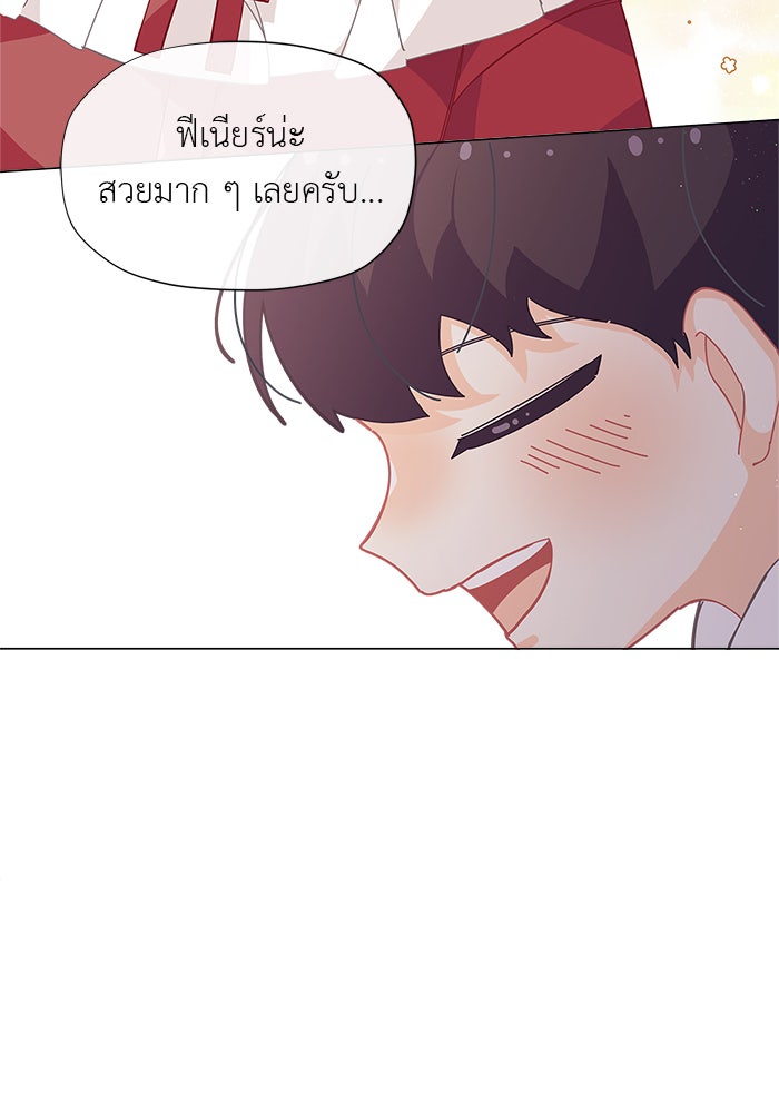 ชีวิตใหม่ของยัยเลดี้ตัวประกอบ - หน้า 96