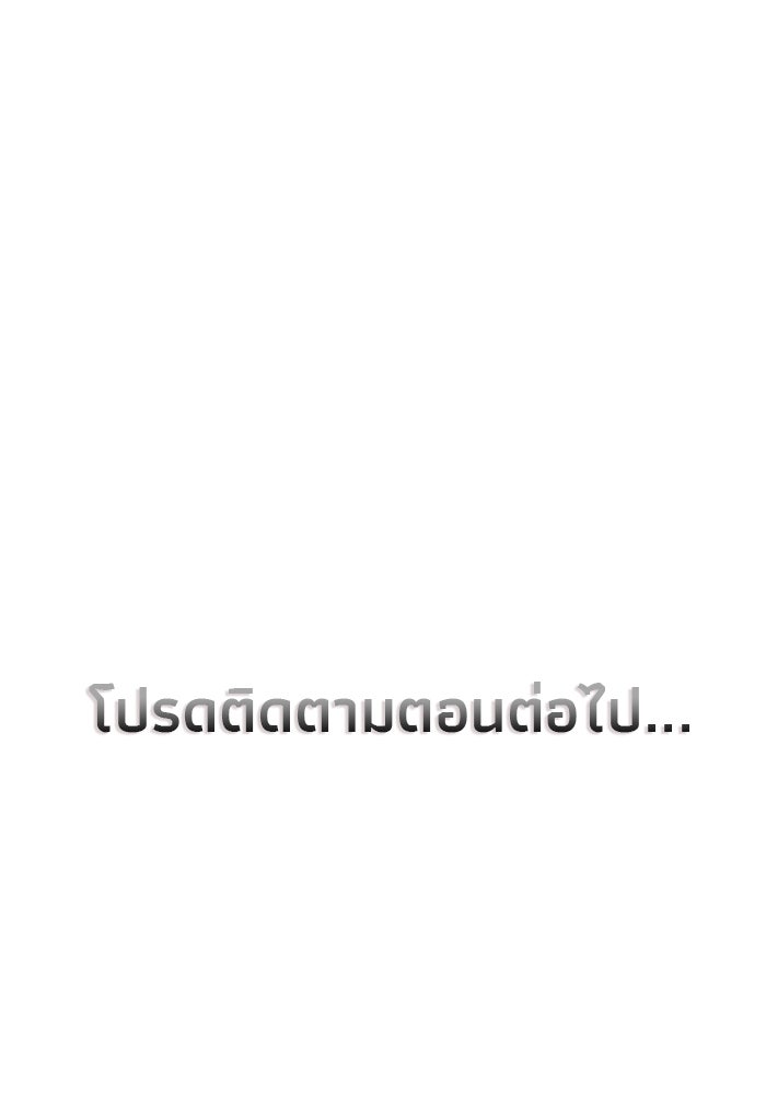 ชีวิตใหม่ของยัยเลดี้ตัวประกอบ - หน้า 97