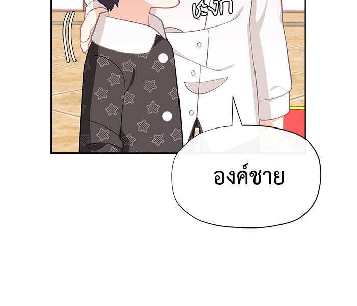 ชีวิตใหม่ของยัยเลดี้ตัวประกอบ - หน้า 23