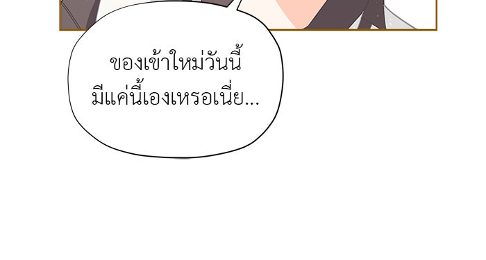 ชีวิตใหม่ของยัยเลดี้ตัวประกอบ - หน้า 33