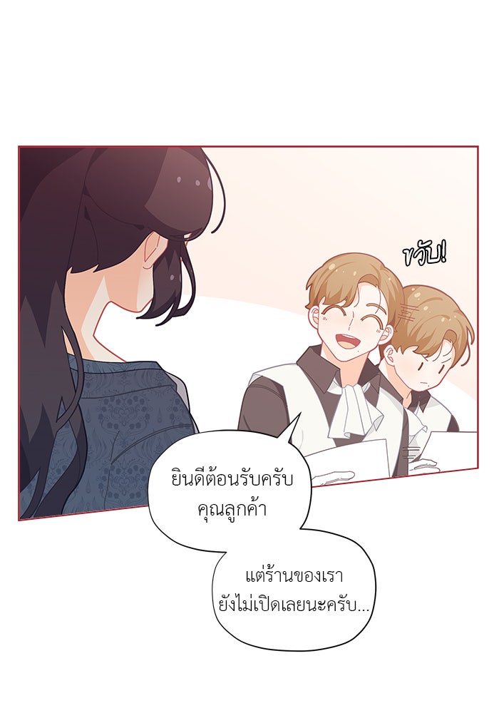 ชีวิตใหม่ของยัยเลดี้ตัวประกอบ - หน้า 34