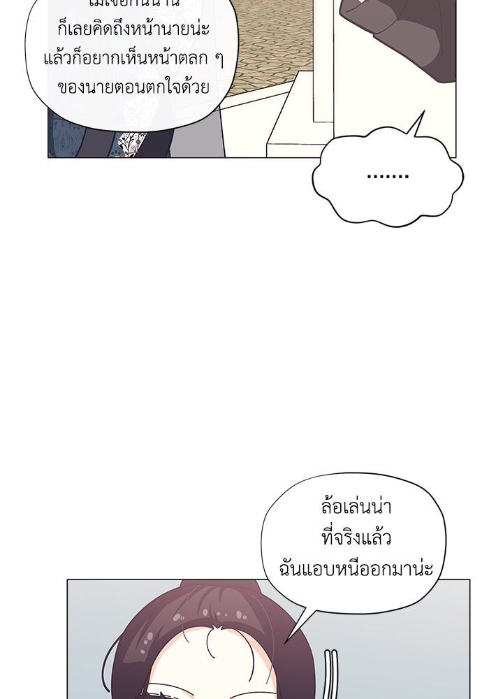 ชีวิตใหม่ของยัยเลดี้ตัวประกอบ - หน้า 41