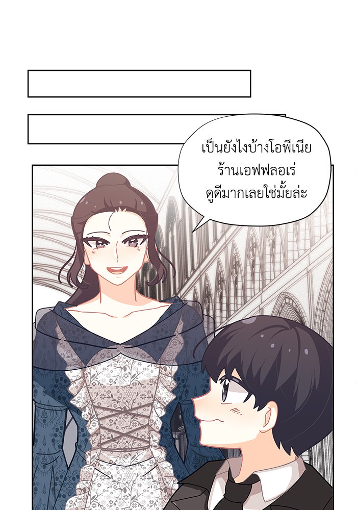 ชีวิตใหม่ของยัยเลดี้ตัวประกอบ - หน้า 45