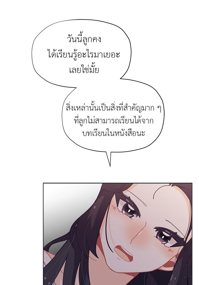 ชีวิตใหม่ของยัยเลดี้ตัวประกอบ - หน้า 5