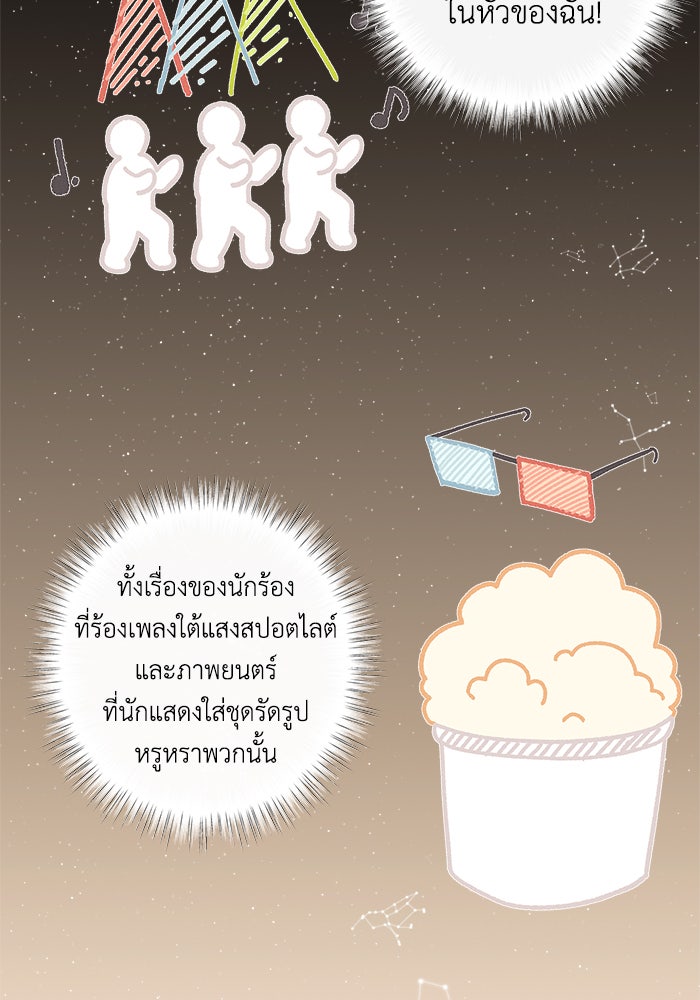 ชีวิตใหม่ของยัยเลดี้ตัวประกอบ - หน้า 57