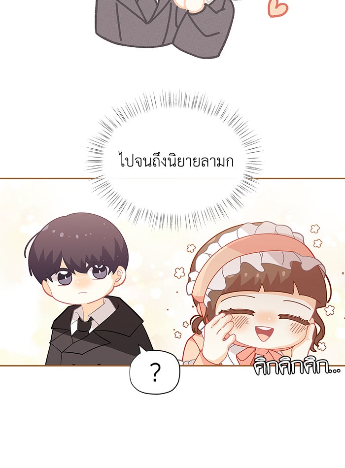 ชีวิตใหม่ของยัยเลดี้ตัวประกอบ - หน้า 59