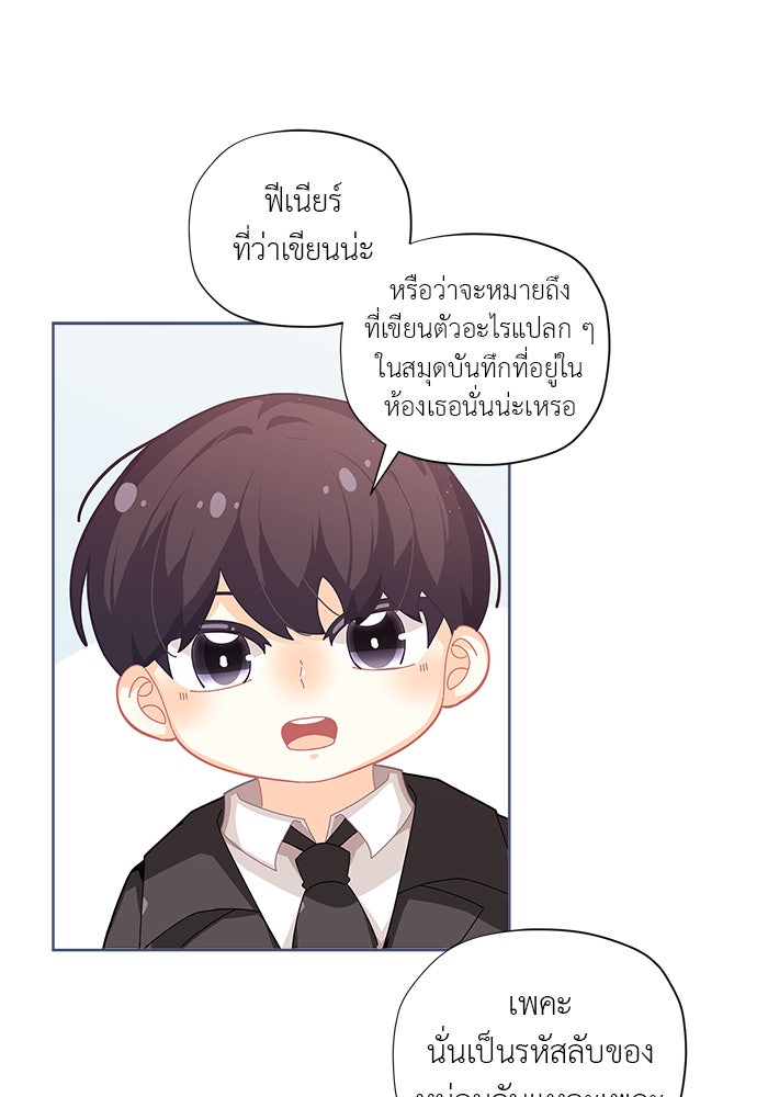 ชีวิตใหม่ของยัยเลดี้ตัวประกอบ - หน้า 60